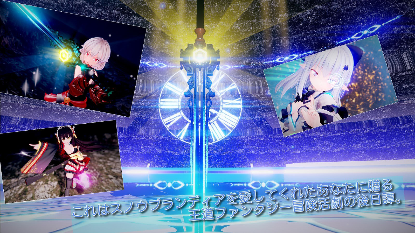 スノウブランディア SpecialPackのプレイ画像002