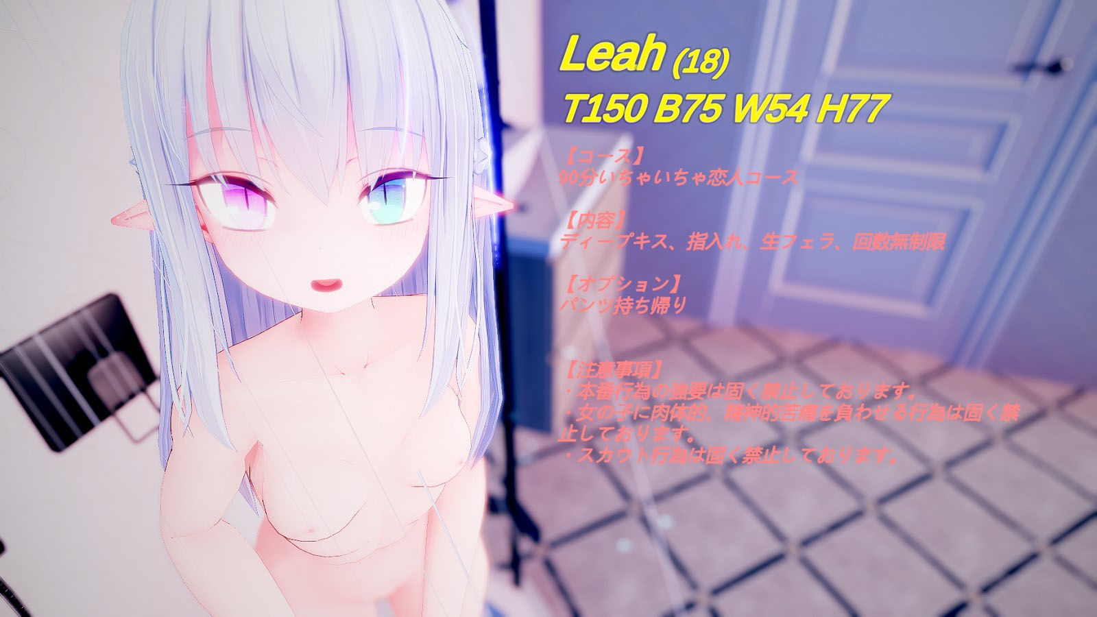 スノウブランディア SpecialPackのプレイ画像004