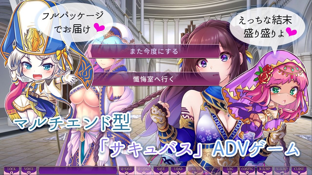 サキュせか フルパッケージ 〜誘惑に負けないで:サキュバスに管理された世界で〜のプレイ画像003