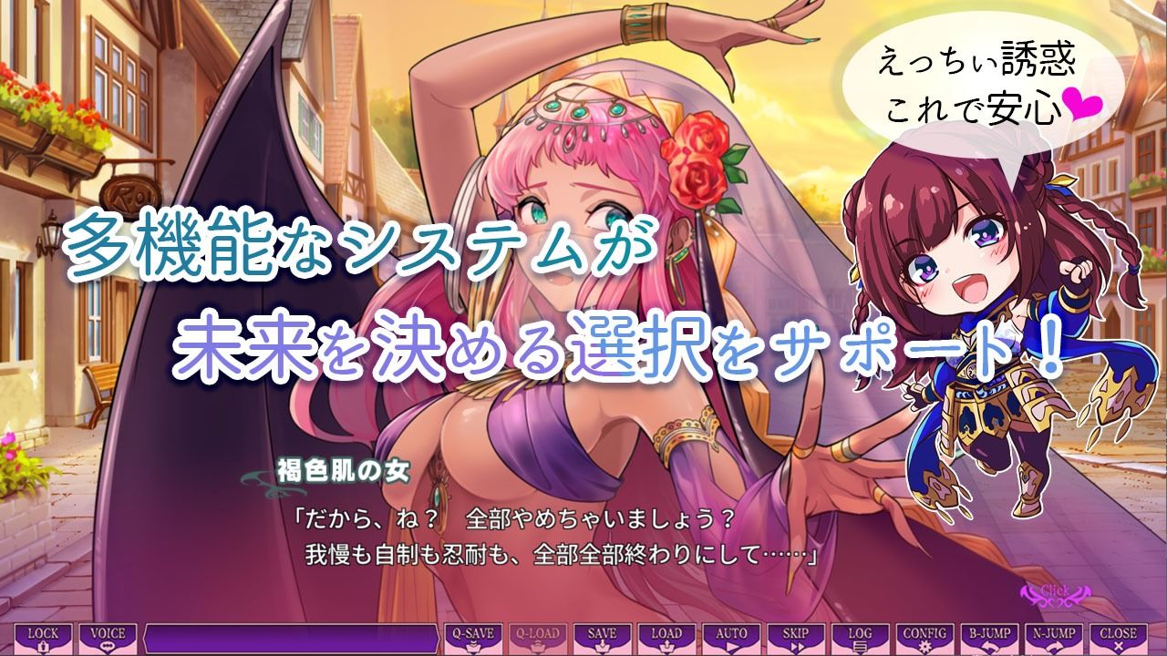 サキュせか フルパッケージ 〜誘惑に負けないで:サキュバスに管理された世界で〜のプレイ画像006