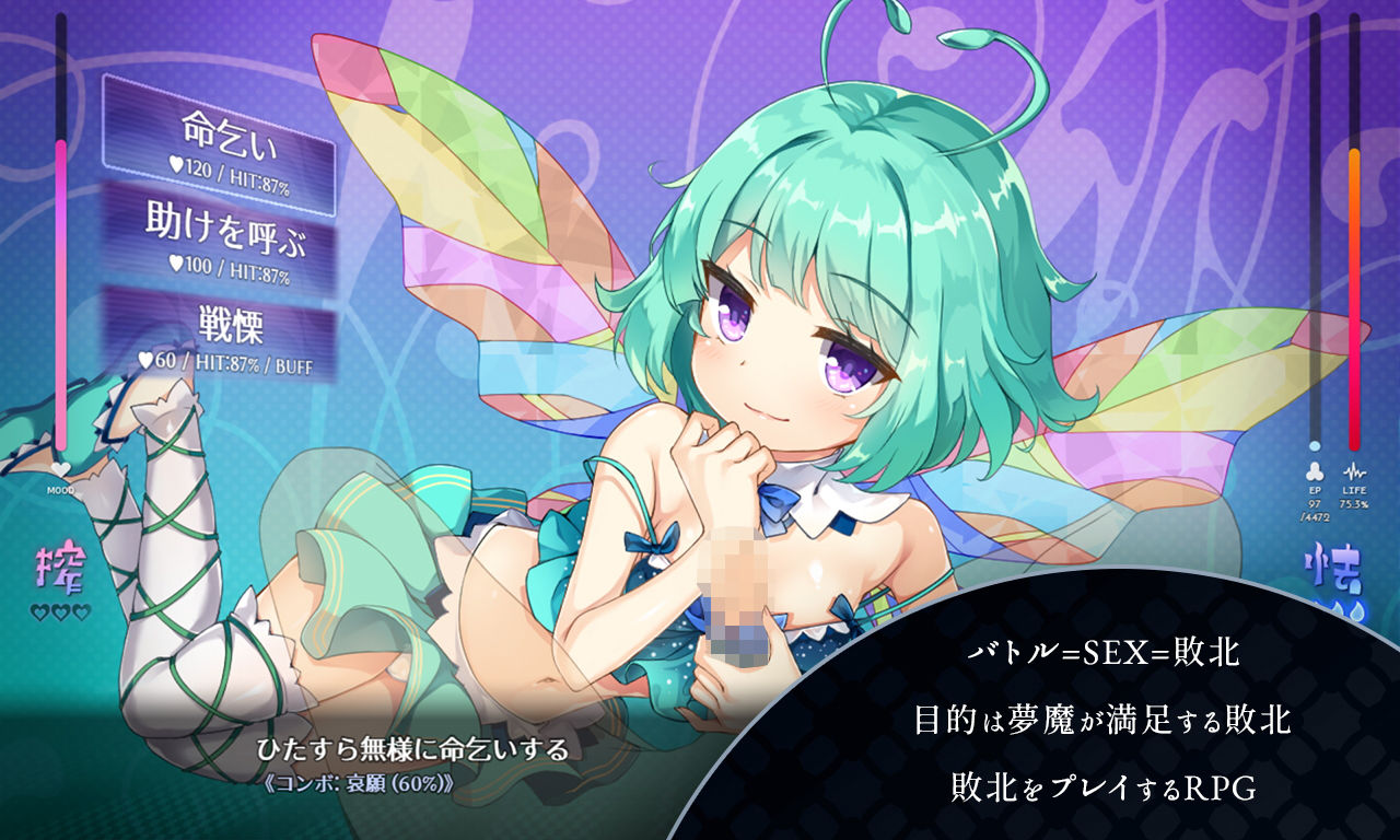 サキュバスアカデミアのプレイ画像002