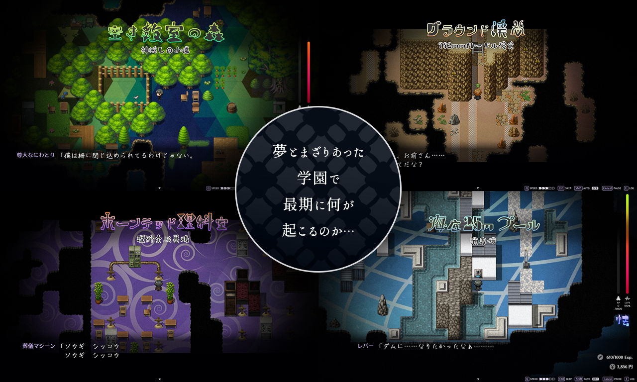 サキュバスアカデミアのプレイ画像007