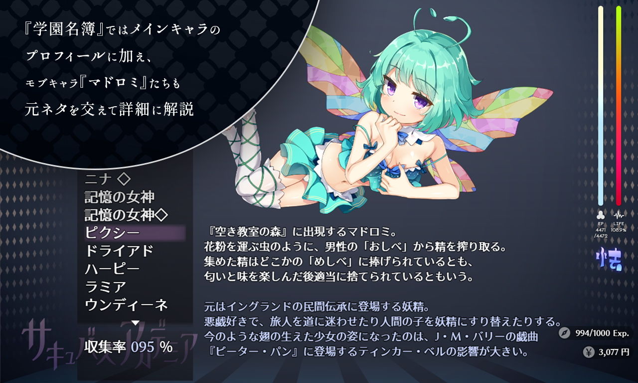 サキュバスアカデミアのプレイ画像009