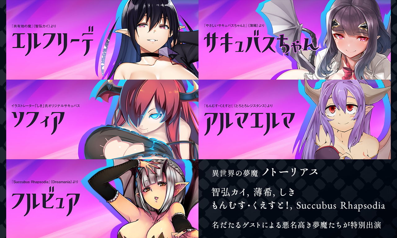 サキュバスアカデミアのプレイ画像010