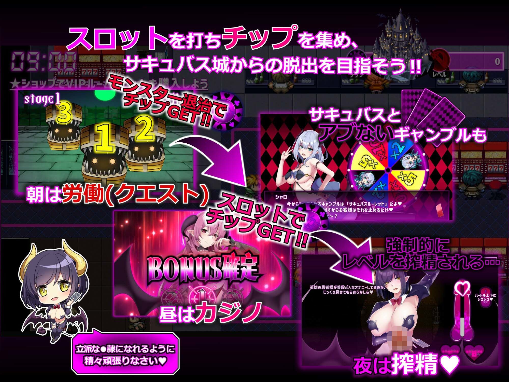 サキュバスカジノ〜淫魔城サキュバス〜のプレイ画像002