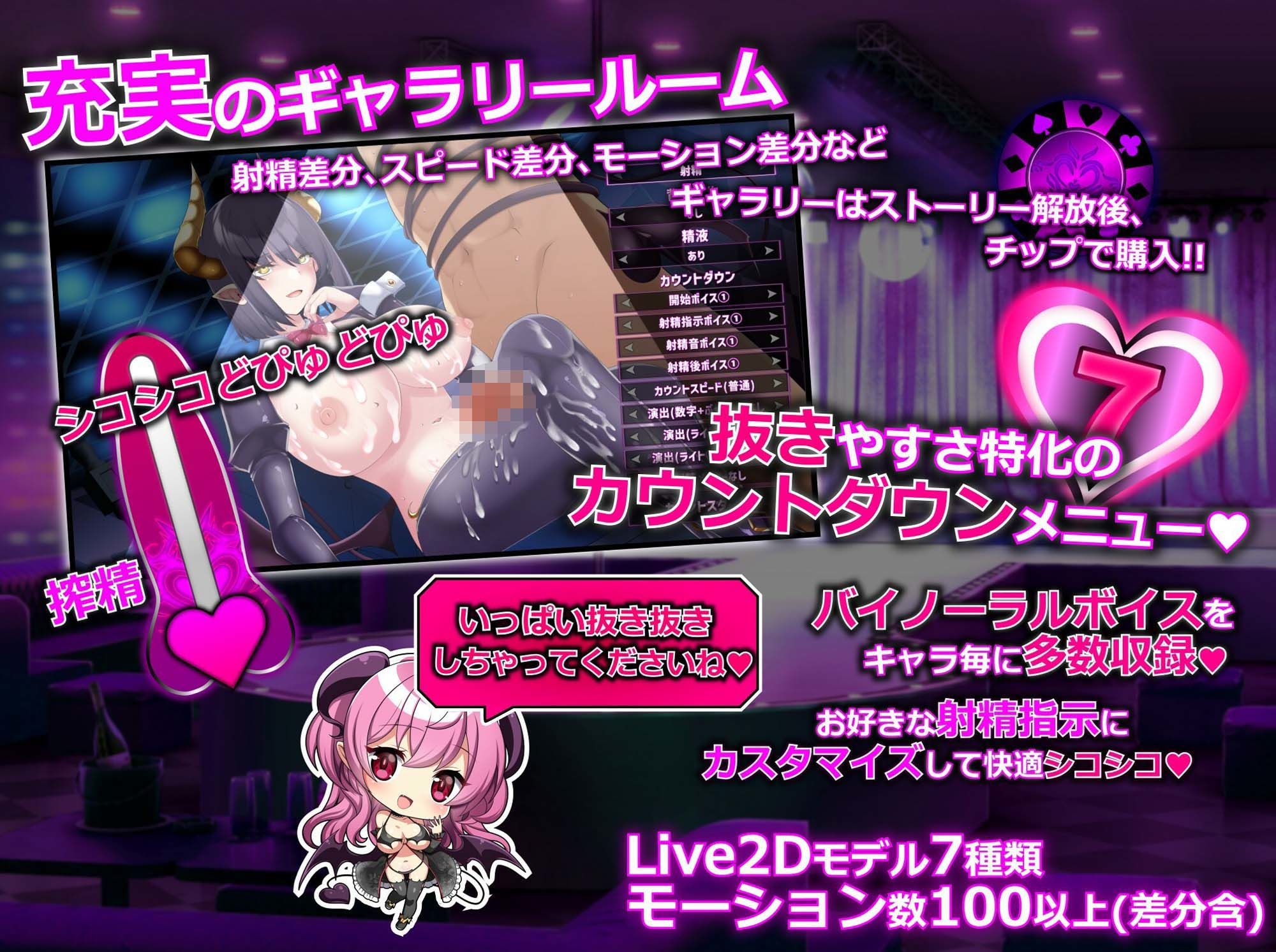 サキュバスカジノ〜淫魔城サキュバス〜のプレイ画像003