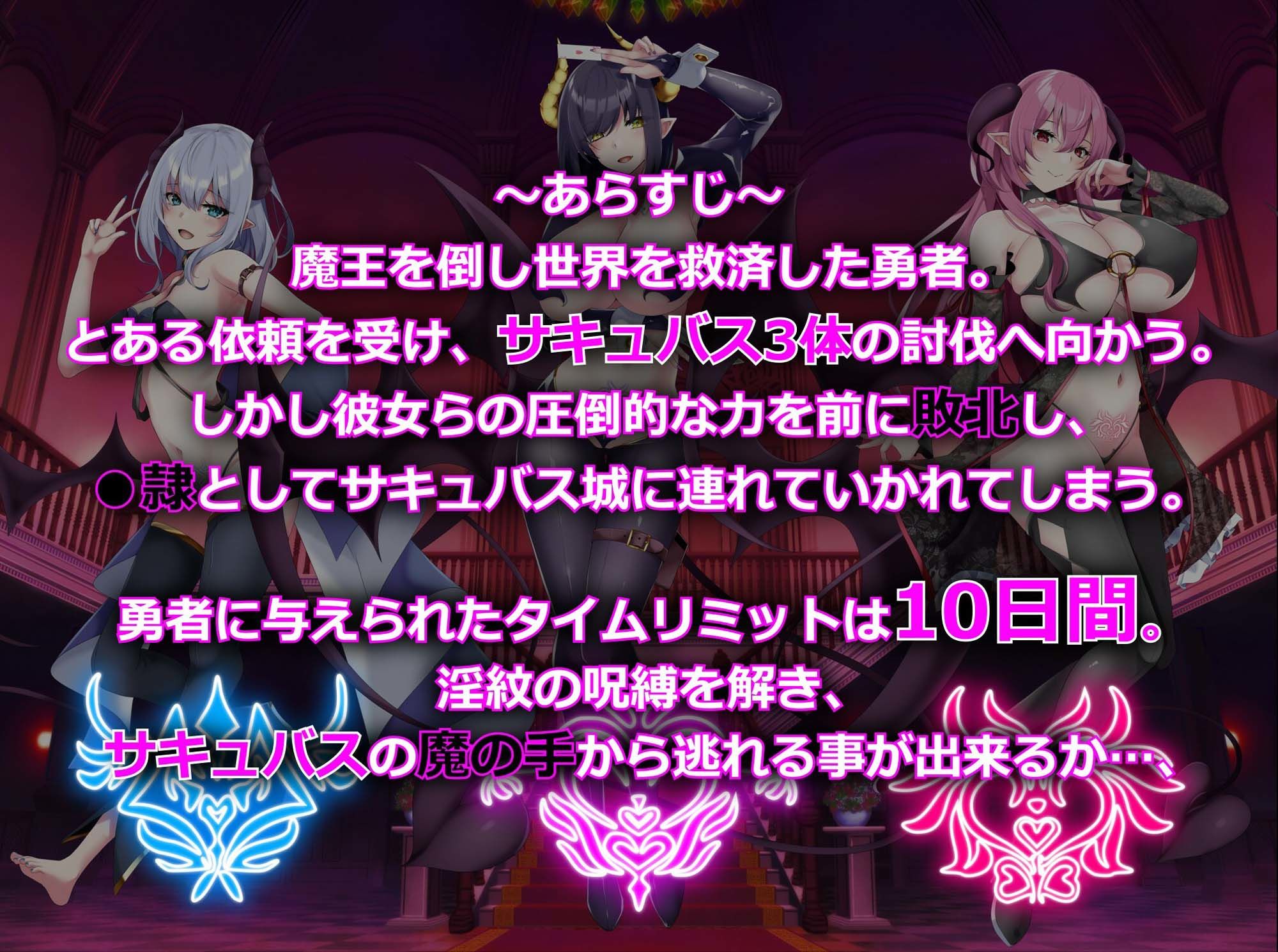 サキュバスカジノ〜淫魔城サキュバス〜のプレイ画像004