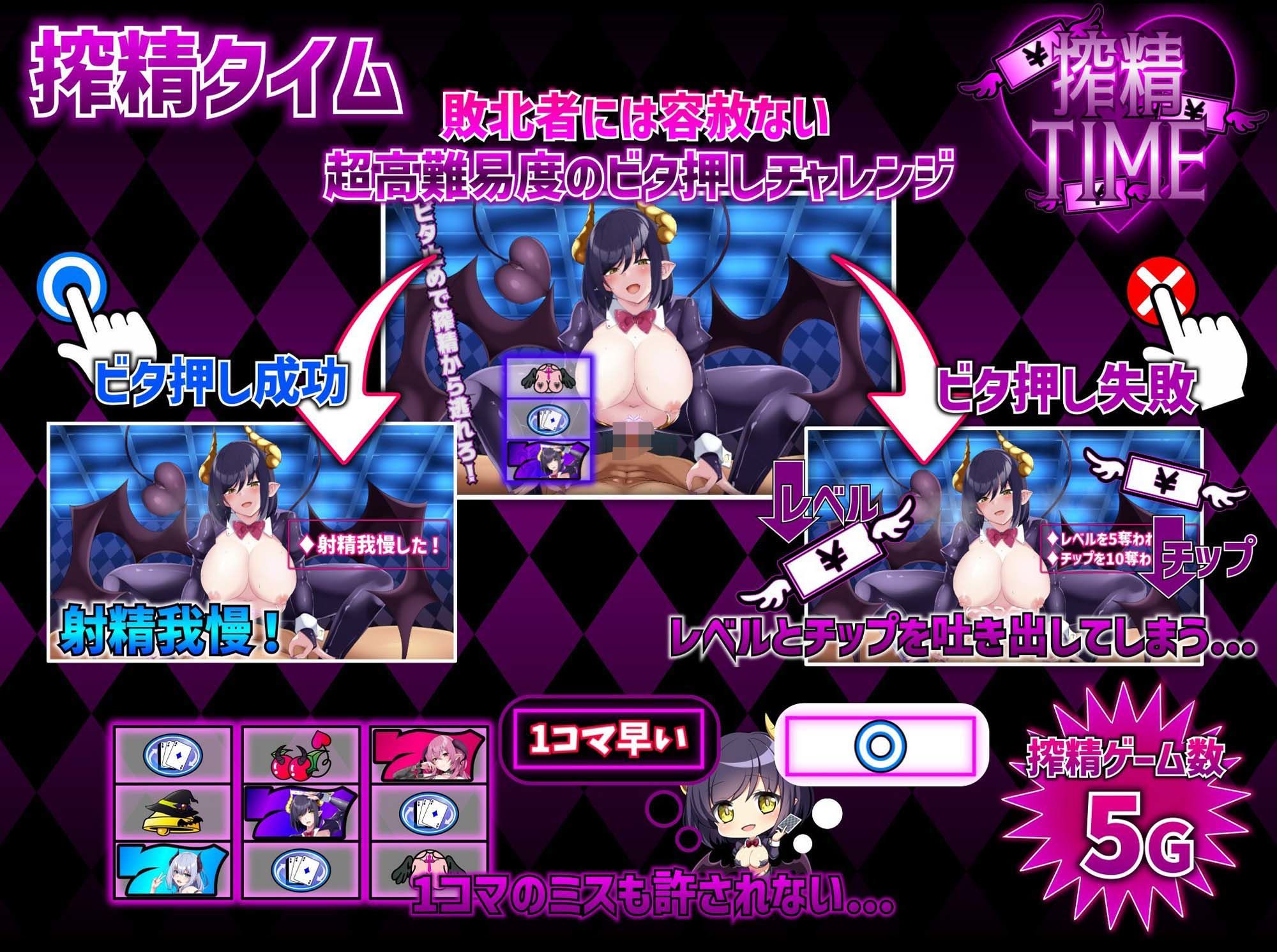 サキュバスカジノ〜淫魔城サキュバス〜のプレイ画像006