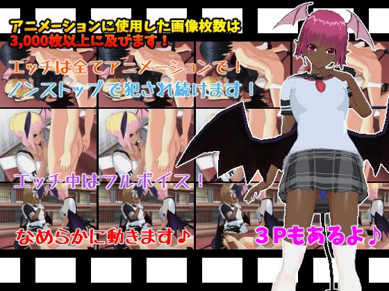 サキュバスナイトメア2〜サキュバス館の主〜のプレイ画像002