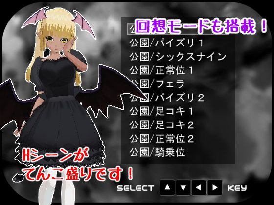 サキュバスナイトメア2〜サキュバス館の主〜のプレイ画像003