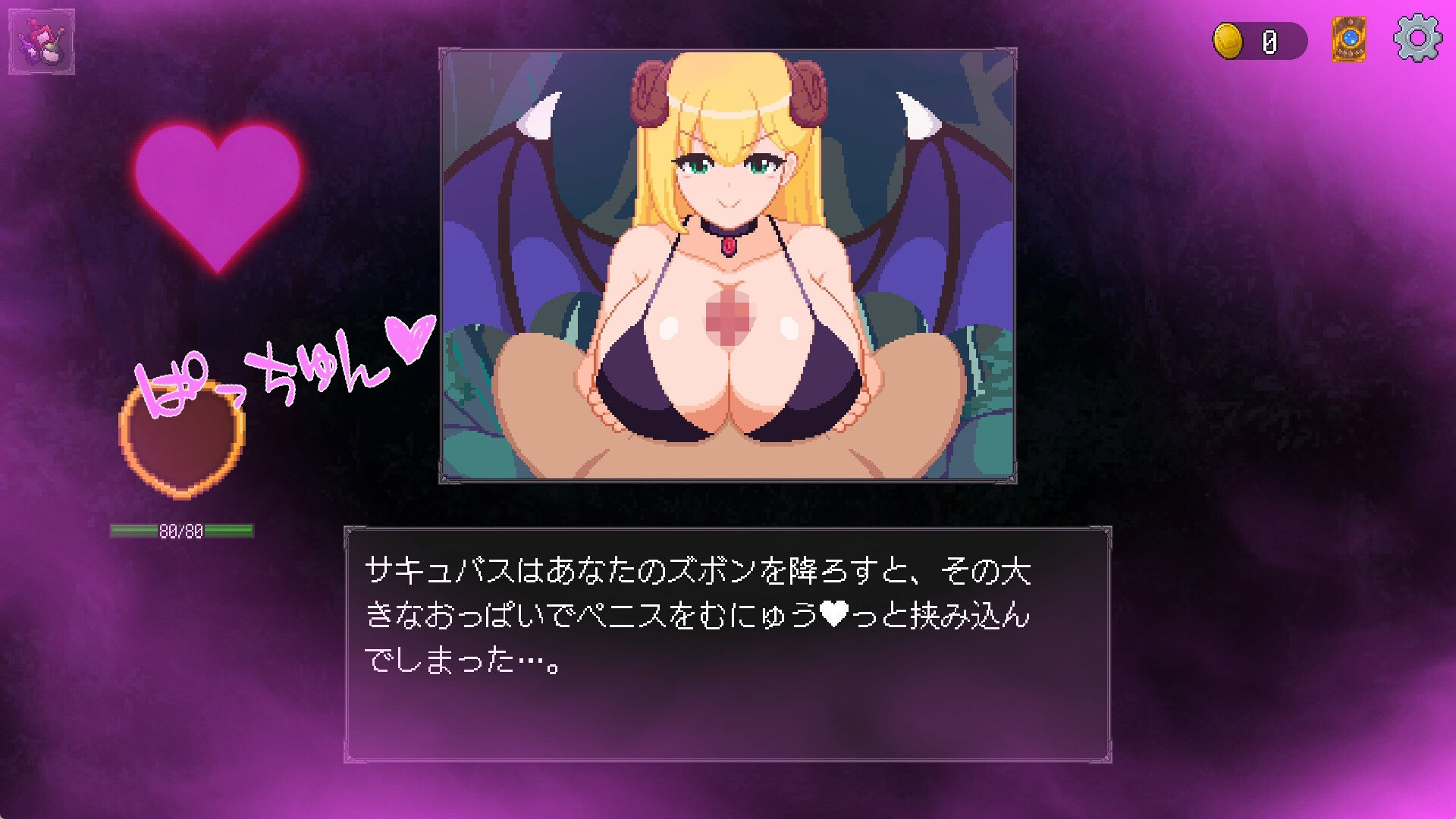 サキュバスの森〜えっちなモンスター娘達に快感まみれにされちゃうゲーム〜のプレイ画像002