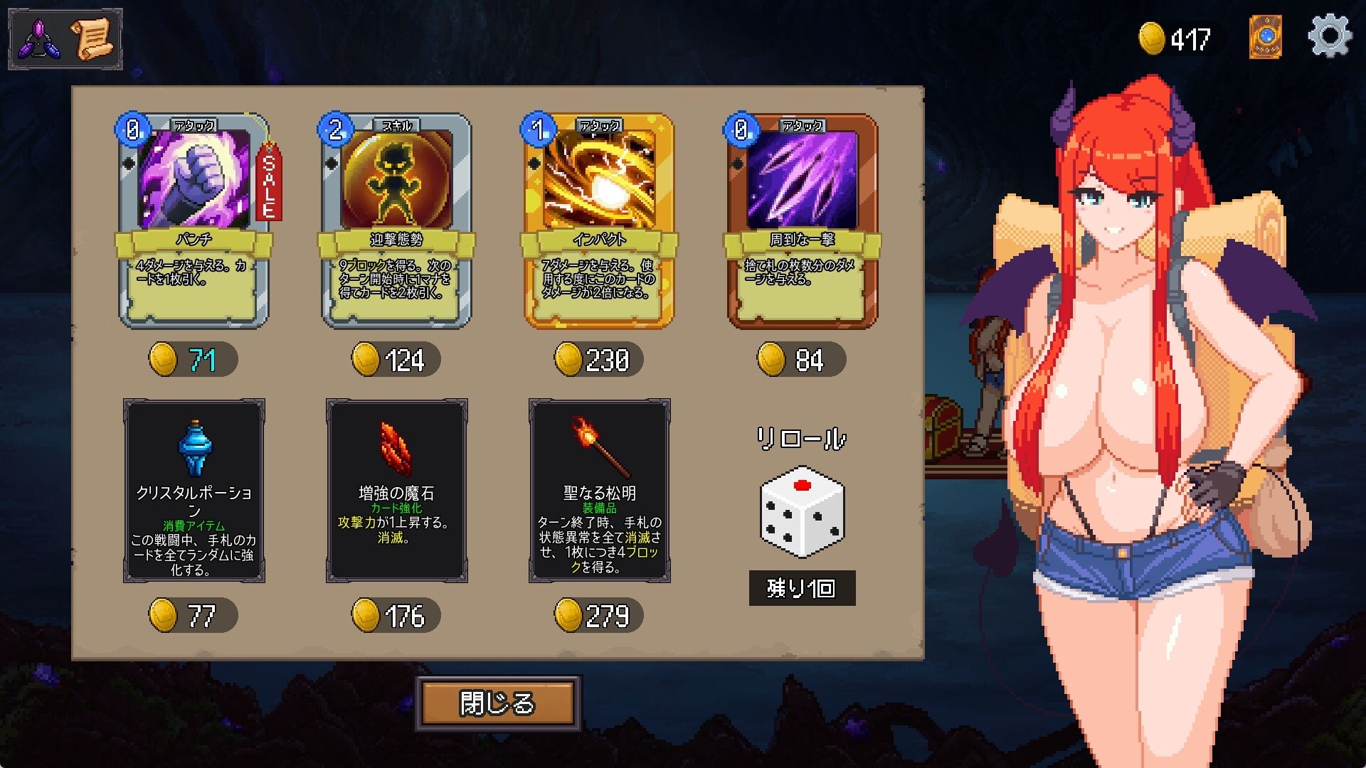 サキュバスの森〜えっちなモンスター娘達に快感まみれにされちゃうゲーム〜のプレイ画像004