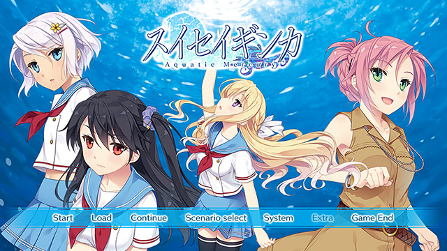 スイセイギンカのプレイ画像012