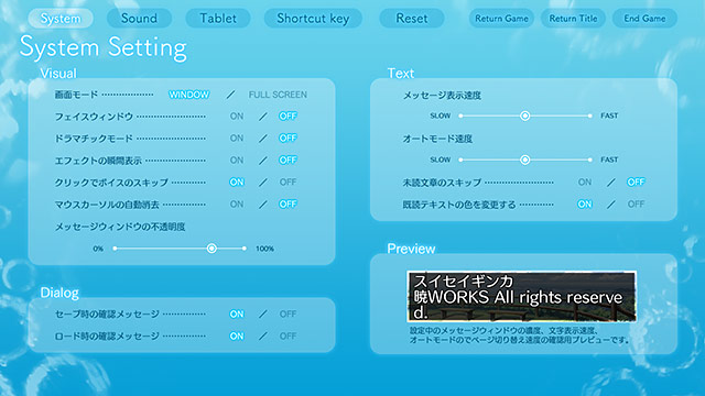 スイセイギンカのプレイ画像019
