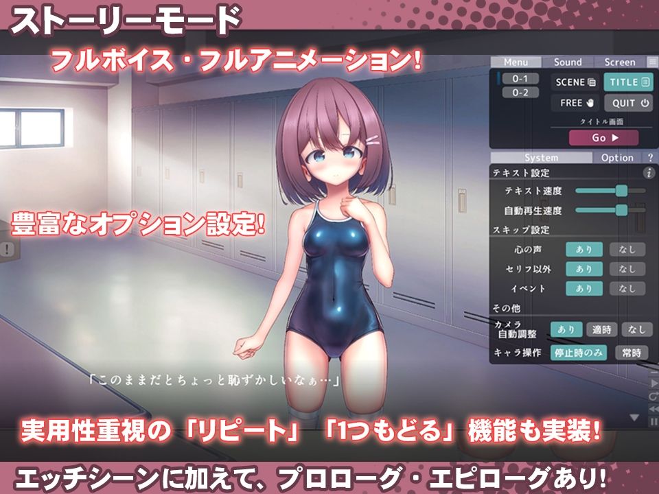 スク水少女快楽拷問シミュレーション【放課後の体育倉庫で止まない絶頂地獄】のプレイ画像003