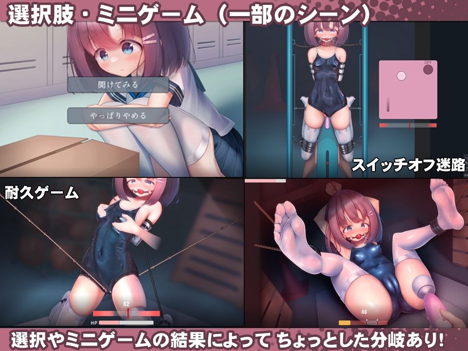 スク水少女快楽拷問シミュレーション【放課後の体育倉庫で止まない絶頂地獄】のプレイ画像004