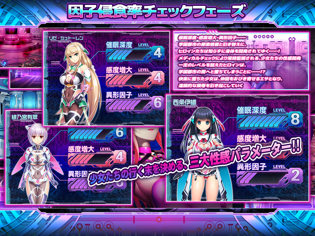 胎昂律動セイクリッドヴィラネスのプレイ画像007