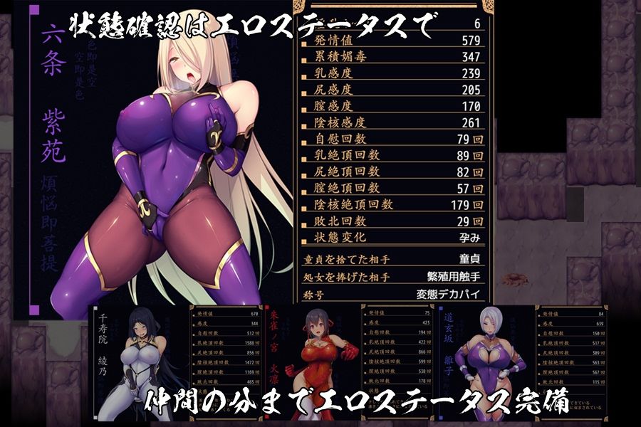 退魔師紫苑のプレイ画像005