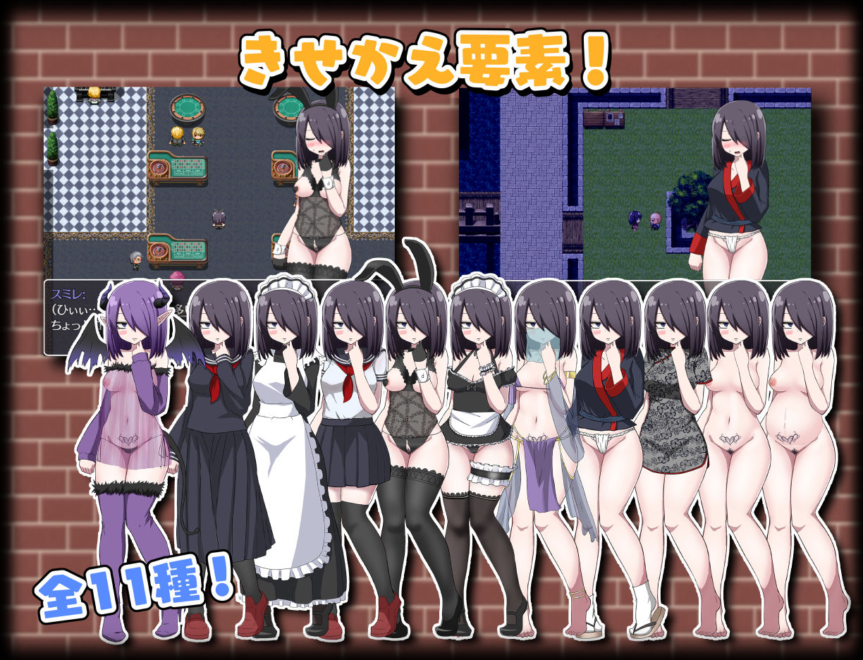 転生したらサキュバスだった件のプレイ画像003