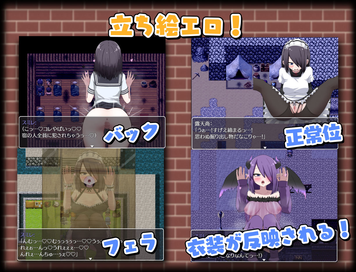 転生したらサキュバスだった件のプレイ画像005