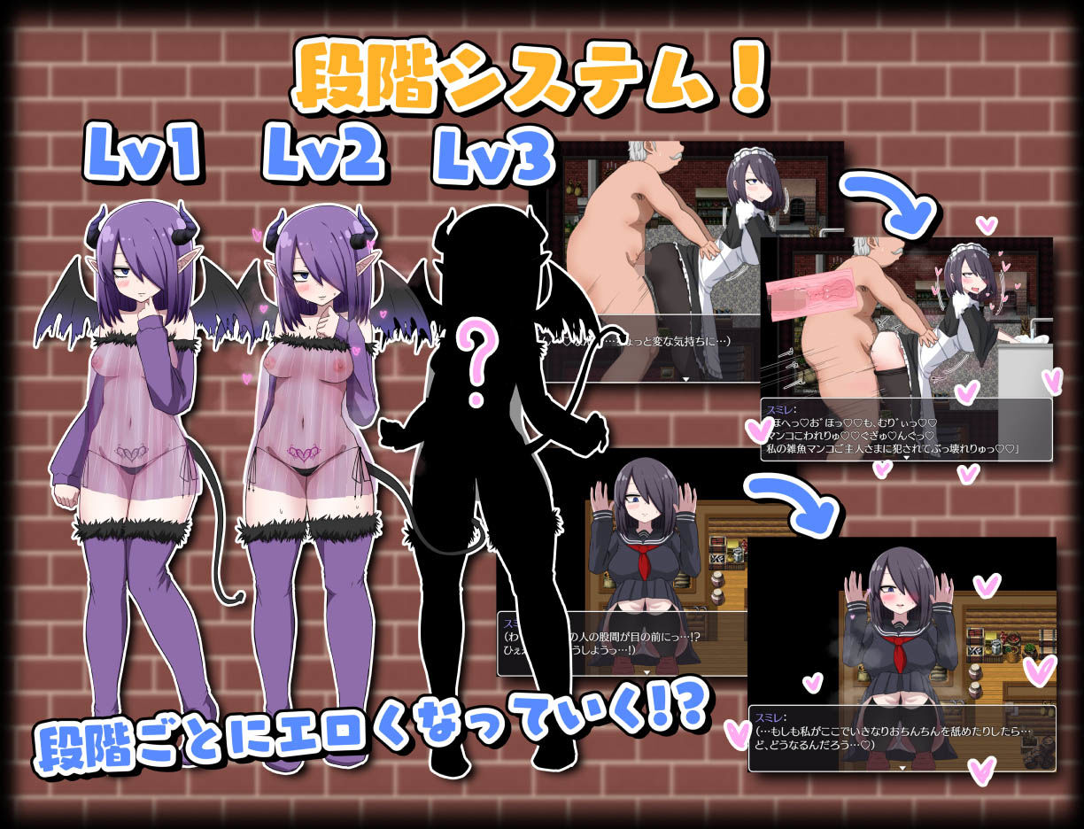 転生したらサキュバスだった件のプレイ画像006