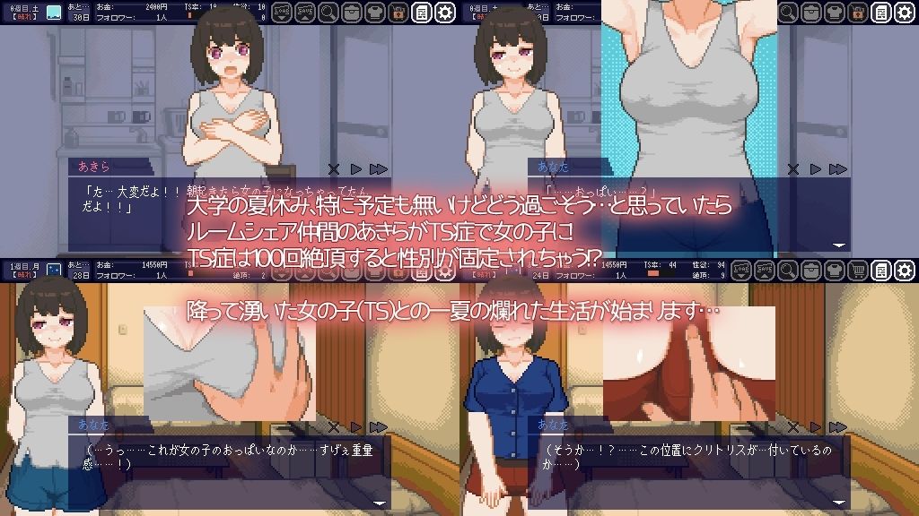 てんせいせいかつ -TS娘とただれた夏休み-のプレイ画像001
