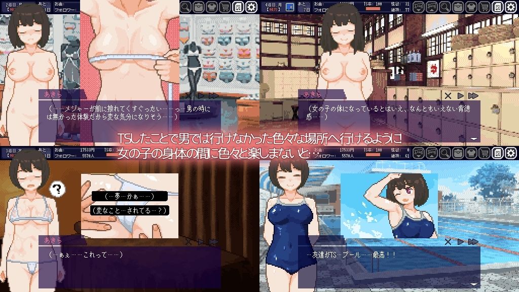 てんせいせいかつ -TS娘とただれた夏休み-のプレイ画像002