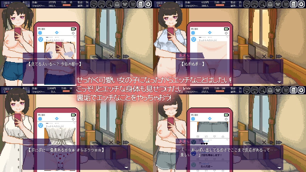 てんせいせいかつ -TS娘とただれた夏休み-のプレイ画像003