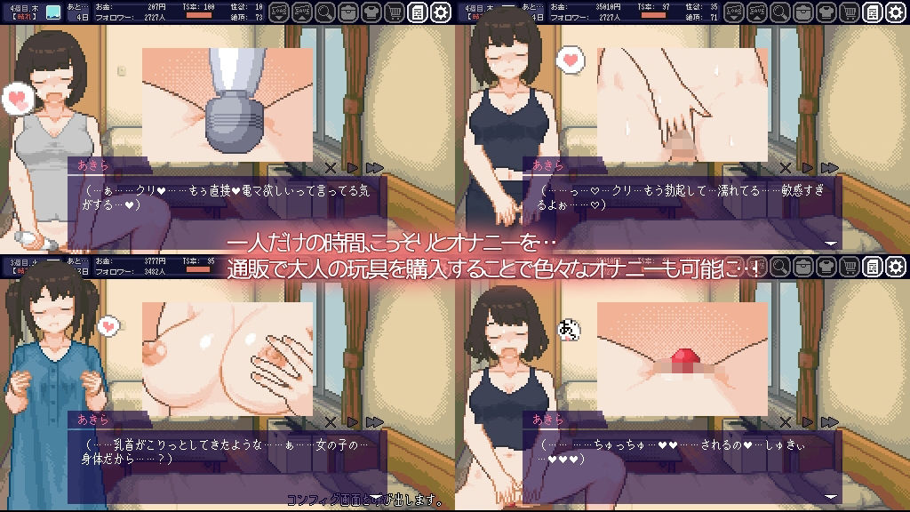 てんせいせいかつ -TS娘とただれた夏休み-のプレイ画像004