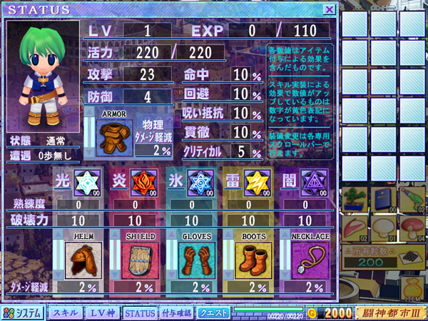 闘神都市IIIのプレイ画像013