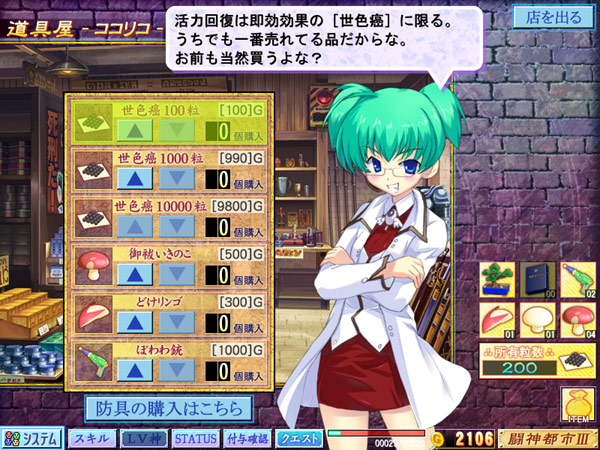 闘神都市IIIのプレイ画像014