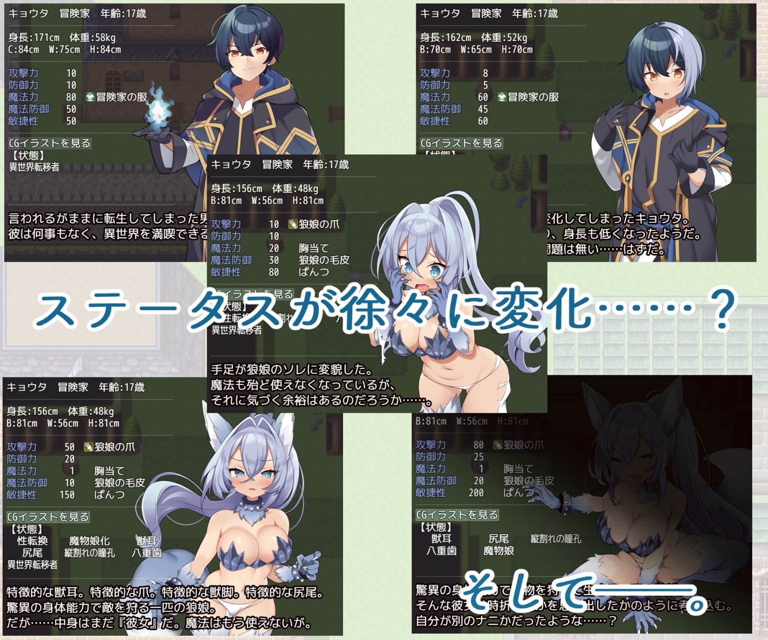 TS魔物娘地方のプレイ画像002