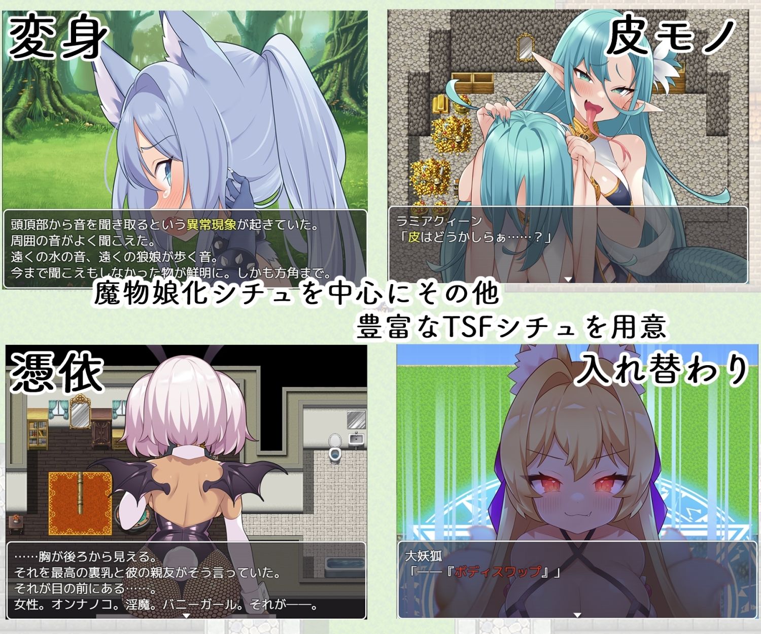 TS魔物娘地方のプレイ画像003