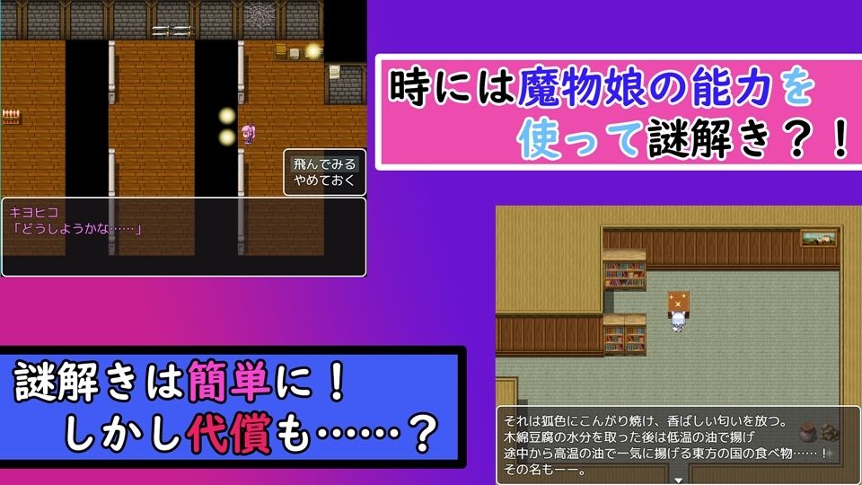 TS魔物娘島のプレイ画像002