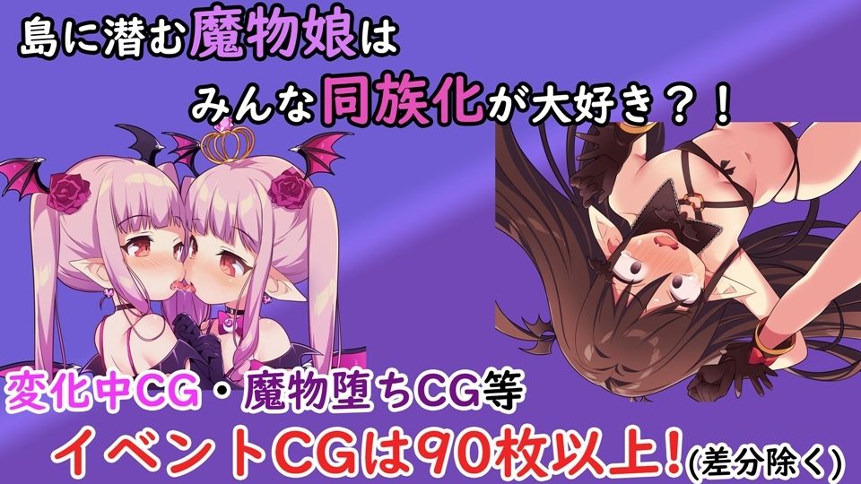 TS魔物娘島のプレイ画像003