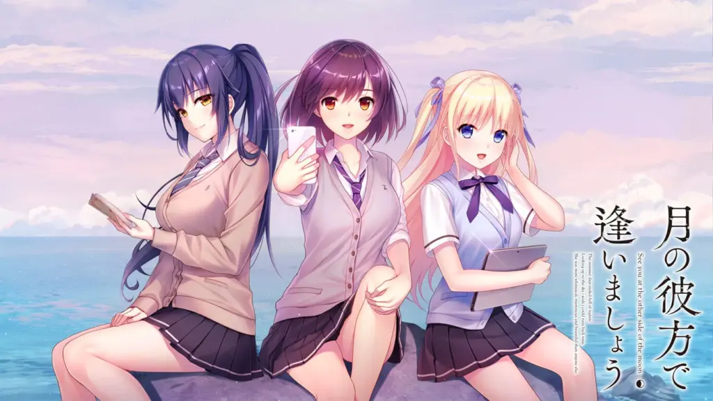 月の彼方で逢いましょうのタイトル画像