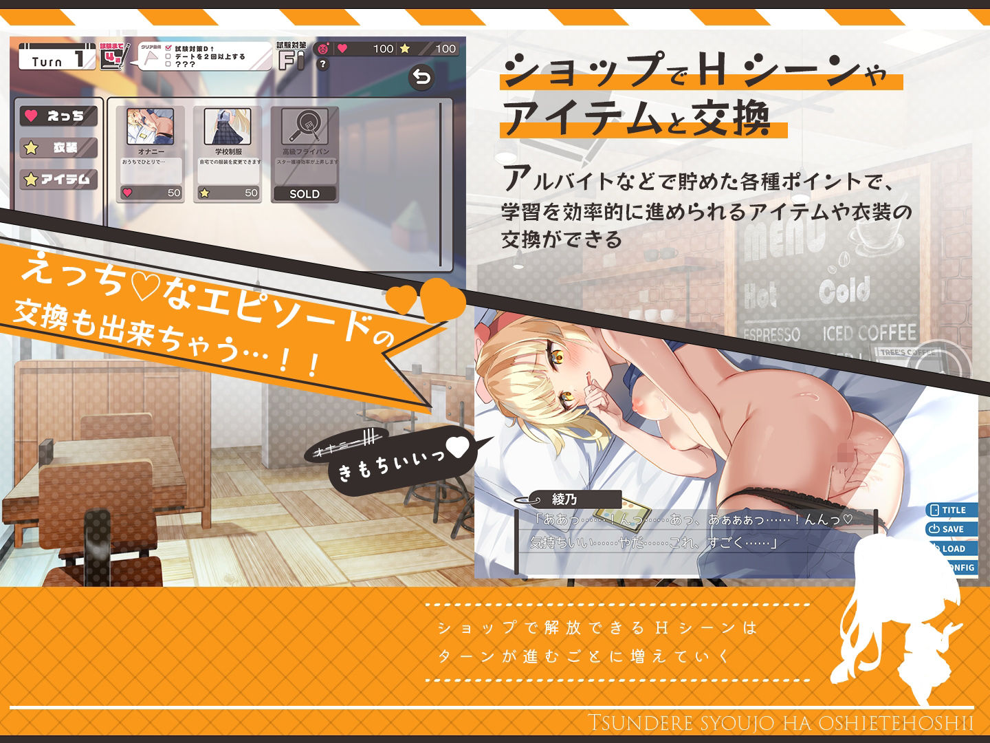 ツンデレ少女は教えてほしいっのプレイ画像003