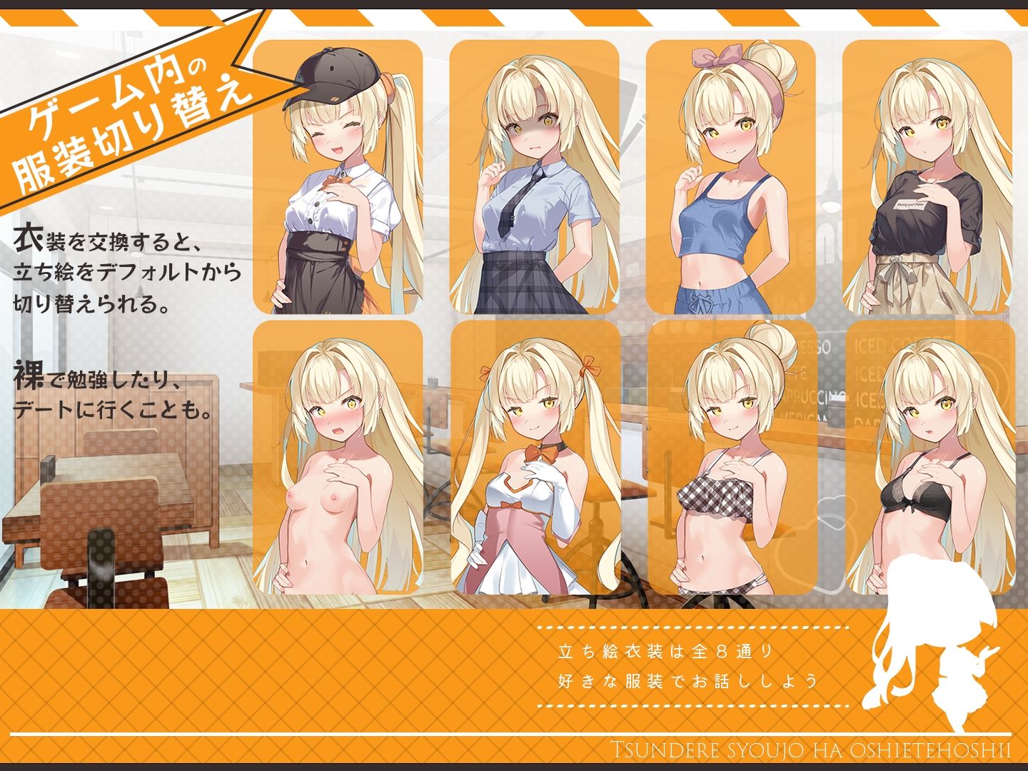 ツンデレ少女は教えてほしいっのプレイ画像004