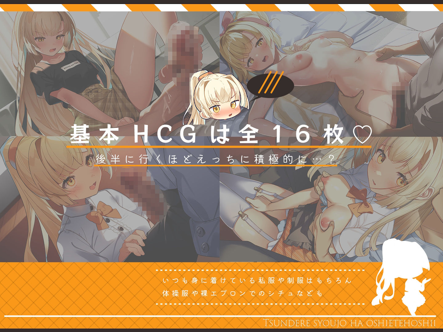 ツンデレ少女は教えてほしいっのプレイ画像005