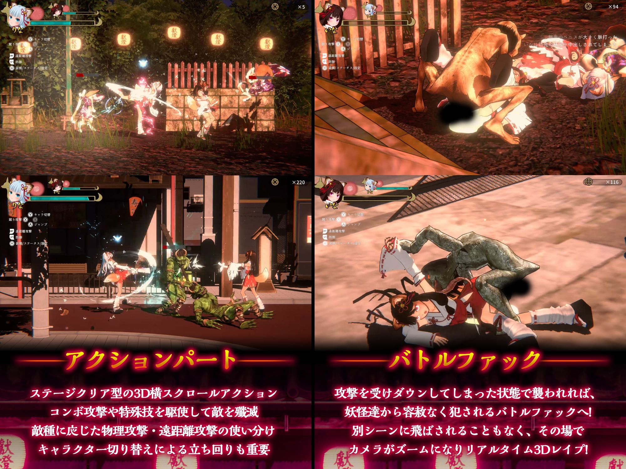 浮世幻想縁日〜神様の使いの双子が百鬼夜行に犯●れながらも立ち向かう夏祭りの物語〜のプレイ画像001