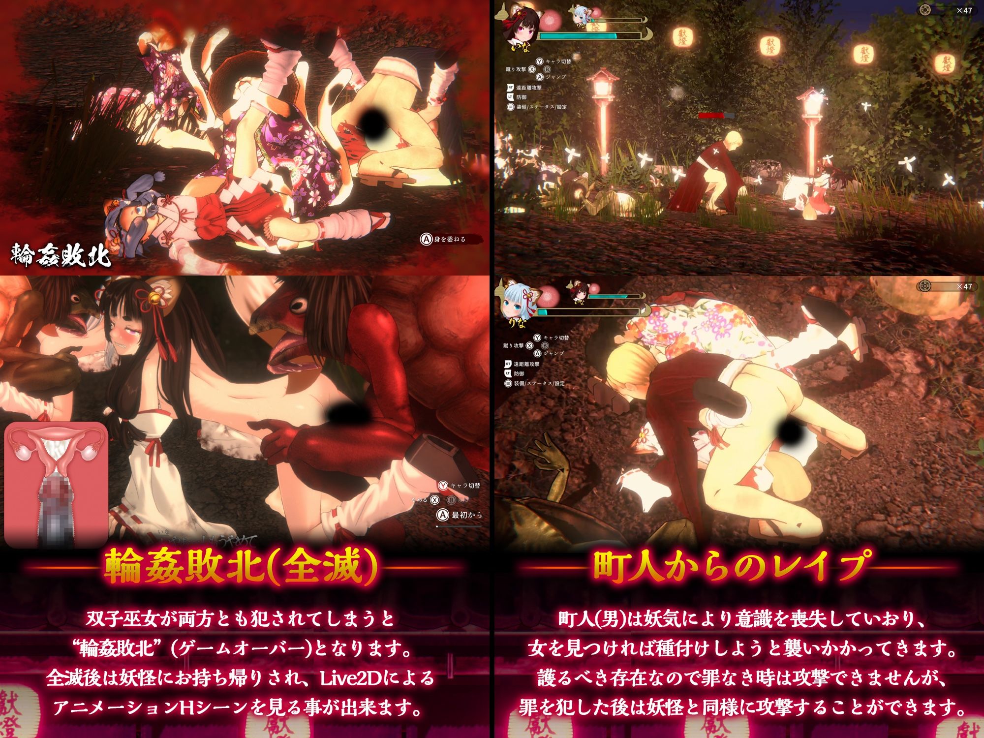 浮世幻想縁日〜神様の使いの双子が百鬼夜行に犯●れながらも立ち向かう夏祭りの物語〜のプレイ画像002