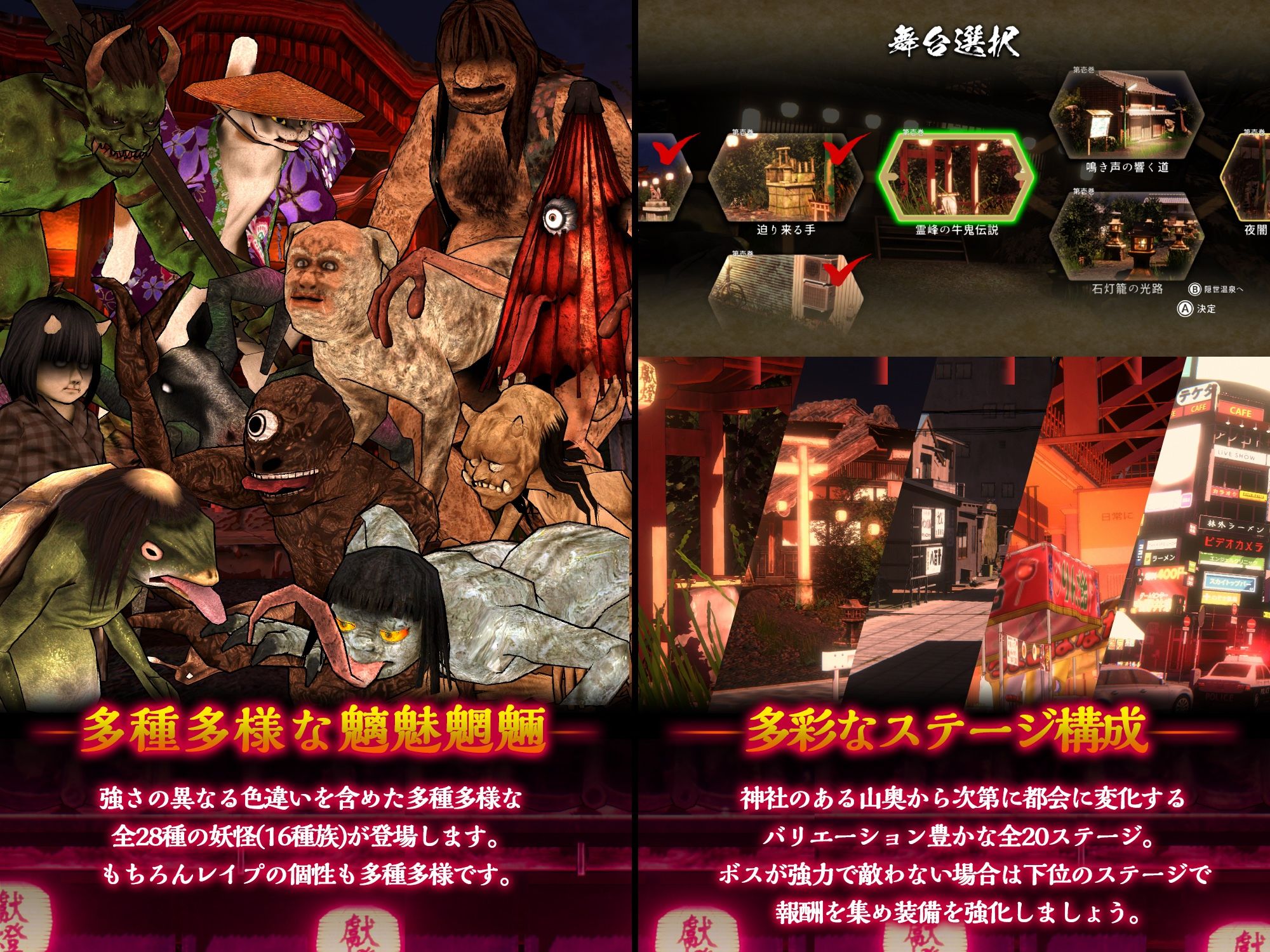 浮世幻想縁日〜神様の使いの双子が百鬼夜行に犯●れながらも立ち向かう夏祭りの物語〜のプレイ画像003