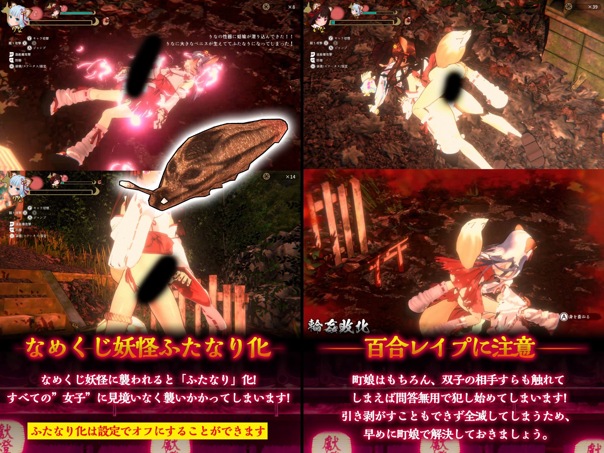 浮世幻想縁日〜神様の使いの双子が百鬼夜行に犯●れながらも立ち向かう夏祭りの物語〜のプレイ画像005