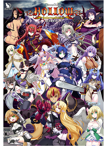 VenusBlood HOLLOW Internationalのタイトル画像