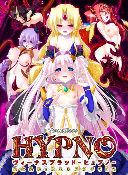 VenusBlood HYPNOのタイトル画像