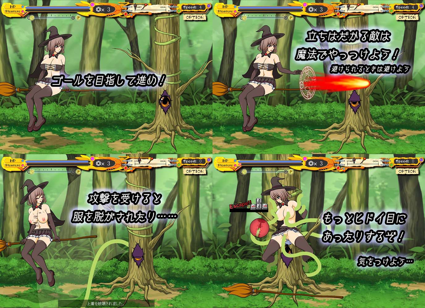 WITCH GIRL -EROTIC SIDE SCROLLING ACTION GAME 2-のプレイ画像003