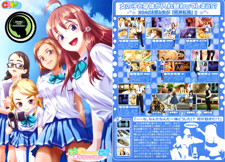 X Change Alternative2-キミノヒトミニウツルキミ-のタイトル画像