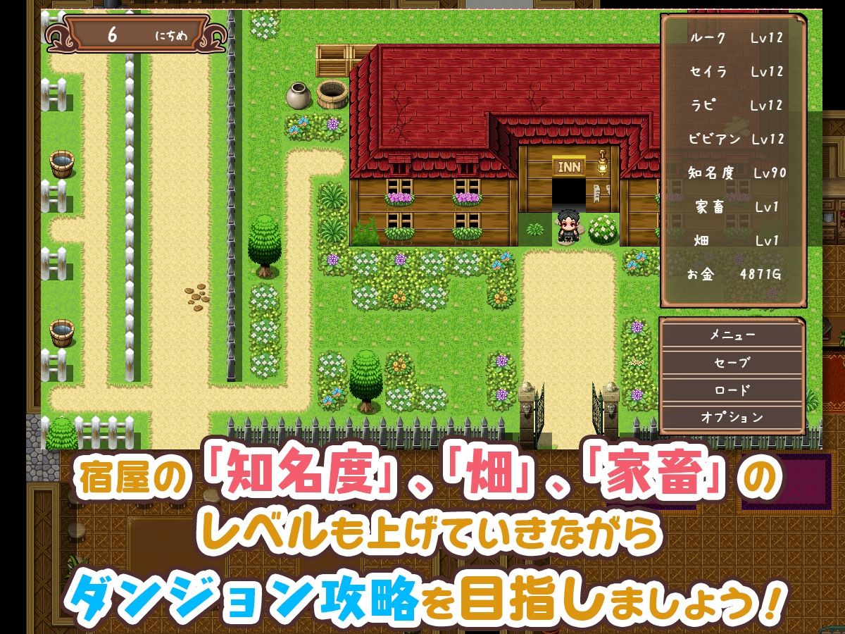 宿屋の店主と亜人奴隷〜安宿の収入では暮らせないのでダンジョンでも稼ぐことにした〜のプレイ画像003