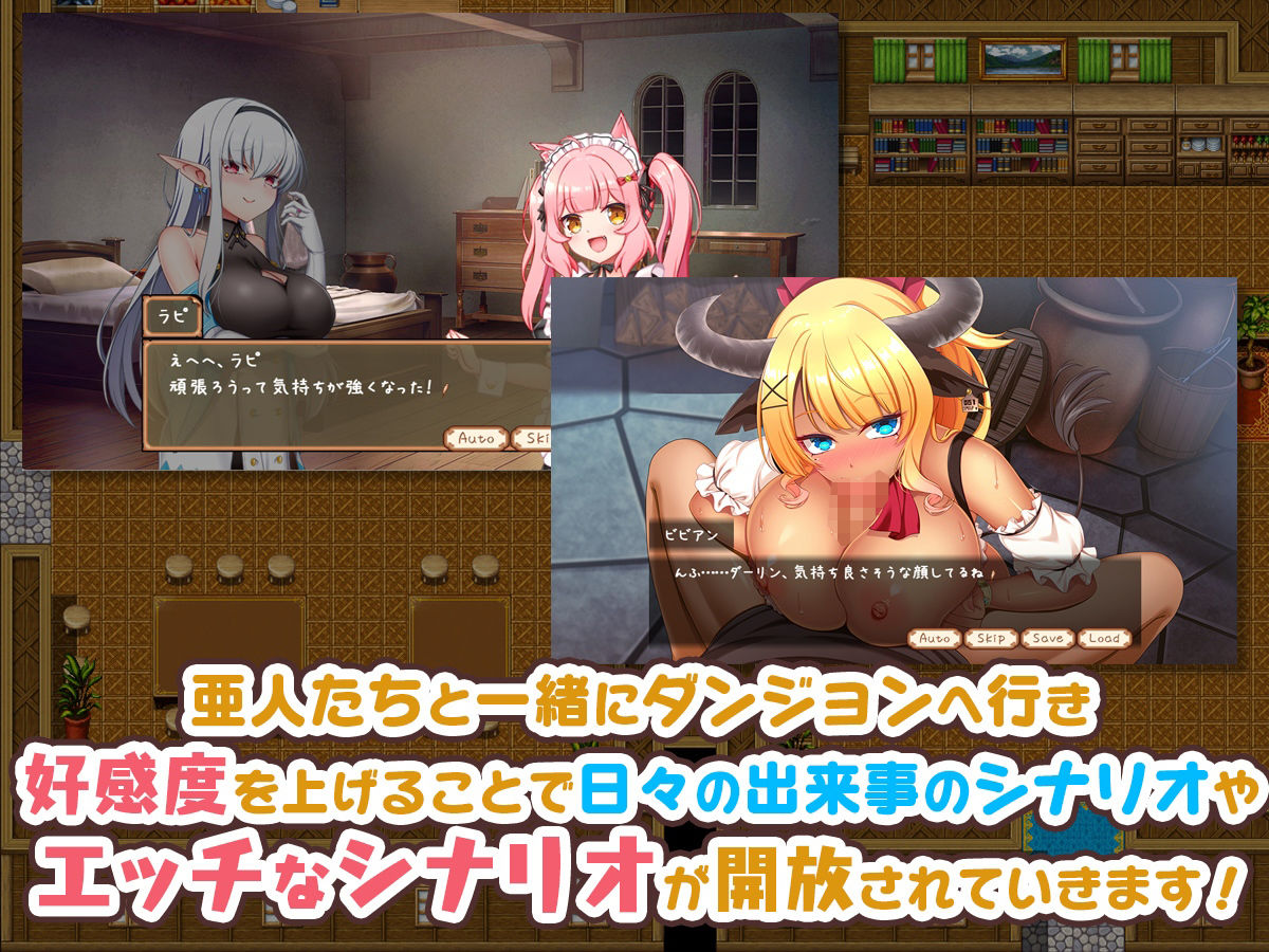 宿屋の店主と亜人奴隷〜安宿の収入では暮らせないのでダンジョンでも稼ぐことにした〜のプレイ画像006