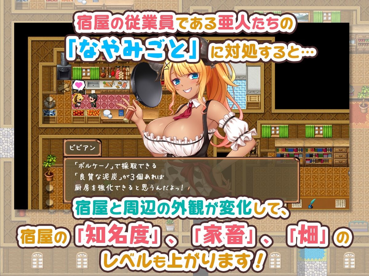 宿屋の店主と亜人奴隷〜安宿の収入では暮らせないのでダンジョンでも稼ぐことにした〜のプレイ画像008